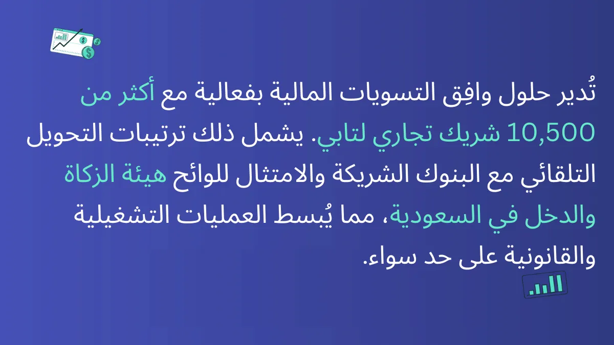 تابي للأعمال